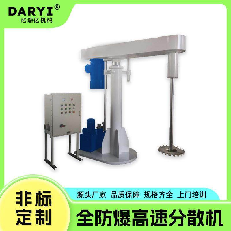 液压升降变频防爆AB胶搅拌机真空脱泡分散机加热搅拌分散机现货,工业油品/胶粘/化学/实验室用品,分散机,淘宝优惠券,粉丝福利购,淘宝优惠卷