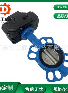 对夹式中心线电动蝶阀D971X-16Q电动软密封对夹式蝶阀DN50100