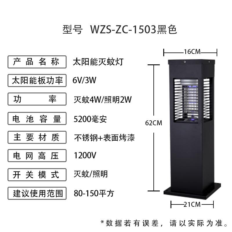 户外灭蚊灯庭院花园太阳能室外防水别墅灭蝇系统商用草坪灯驱蚊灯
