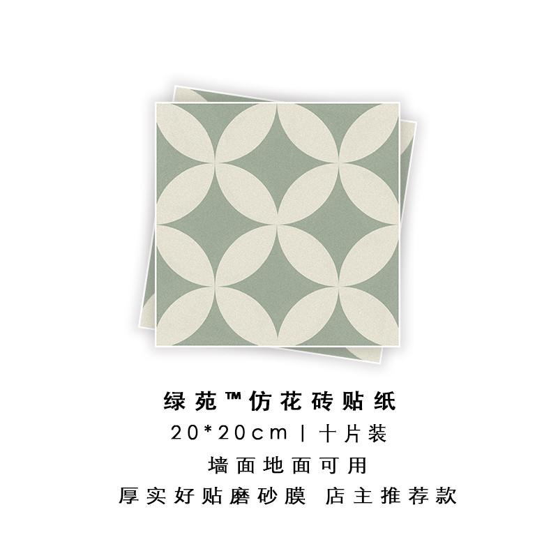 9n清新厨房翻新防水墙贴地贴墙面瓷砖贴纸地面自粘卫生间小