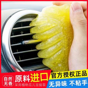 维鹿吉品清洁软胶汽车用品多功能车内清洁内饰泥吸尘除尘粘尘胶