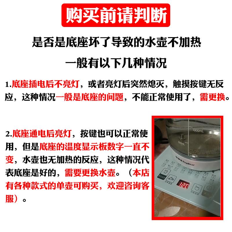通用养生壶配件底座YSH1893 8073玻璃烧水壶下控制面板底盘加热