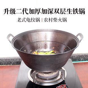 炖肉锅圆底大铁锅双耳柴火灶铁锅 加厚加深龟纹锅炒菜锅老式