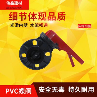 耐酸碱PVC手动塑料/球阀12590250碟75160DN20031511063阀