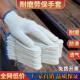 劳保手套纯棉加厚白棉纱薄款 棉线尼龙耐磨男工地作业女采茶电子用