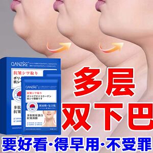 否去双下巴赘肉神器下颚线咬肌v脸非提拉紧致收下巴脖子否瘦脸贴