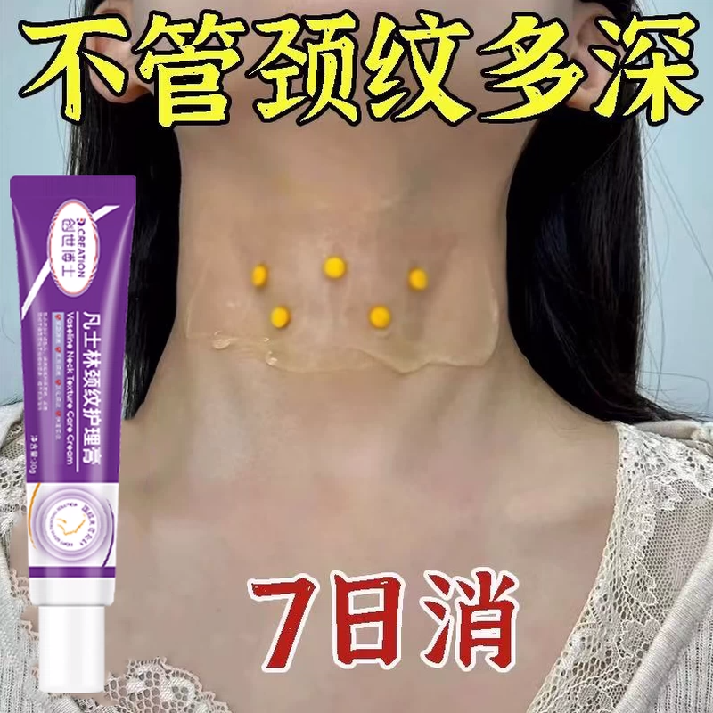 颈霜颈纹霜去颈纹提拉紧致润泽保湿颈霜脖子淡颈纹正品
