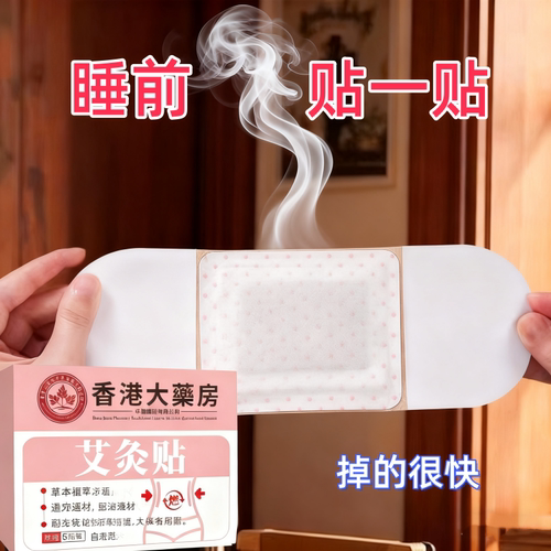 【今年很火的】睡前用 逆袭小妖精 懒人男女通用贴 哺乳期可用