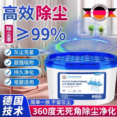 【180W+在用】家用除尘净化空气超强吸附灰尘清洁空气吸灰尘神器