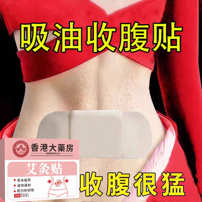 【香港大药房正品 支持先用后付】 买7送8 男女通用 哺乳期可用