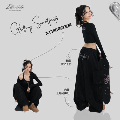 原创街舞潮牌闪闪烫钻大口袋卫裤