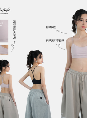 大佬街舞潮牌运动背心文胸吸湿排汗小胸大胸Y字内衣jazz辣妹2905
