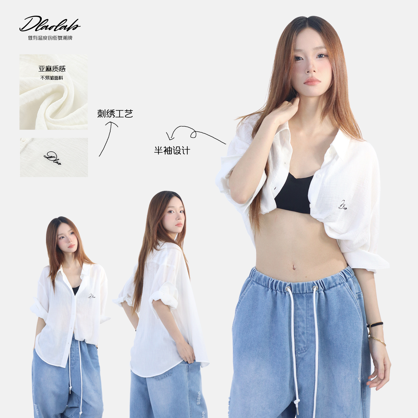 抒情编舞jazz白色半袖衬衫上衣