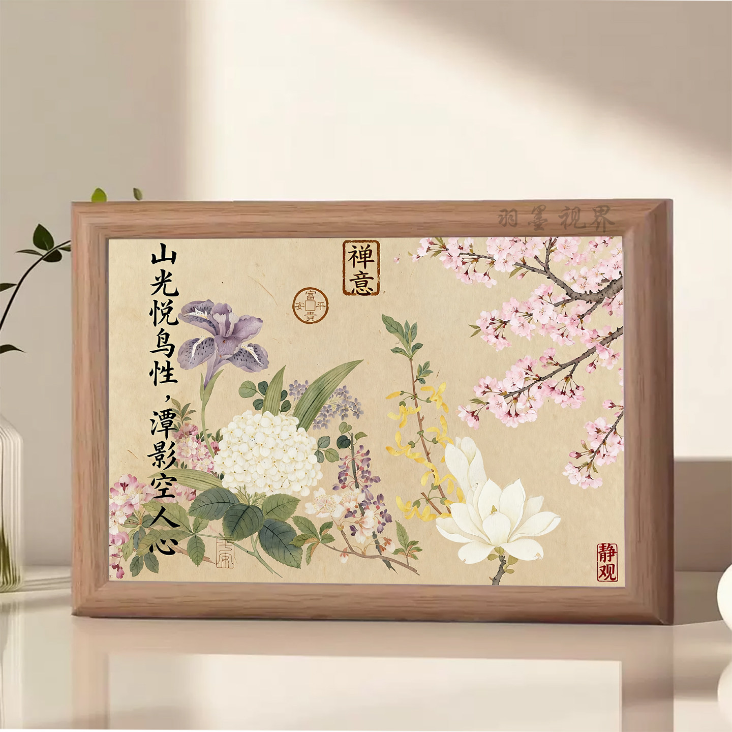 禅意花卉相框印刷画新中式山水花
