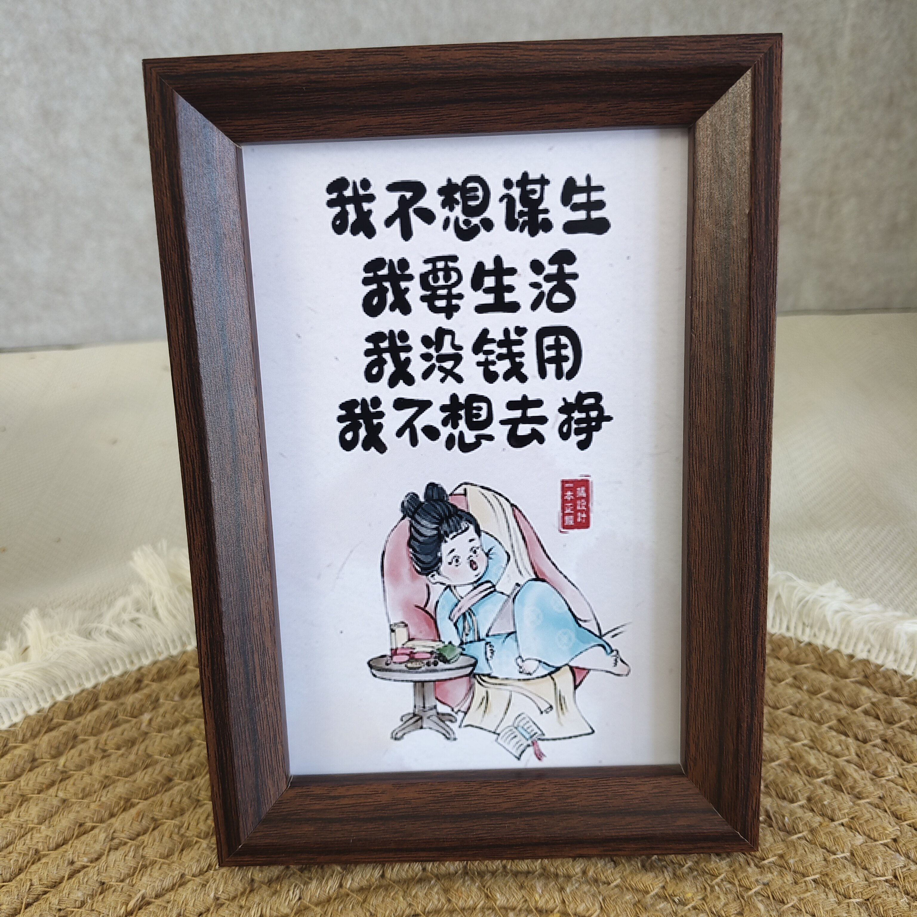 摆台书桌工位趣味相框印刷画摆件