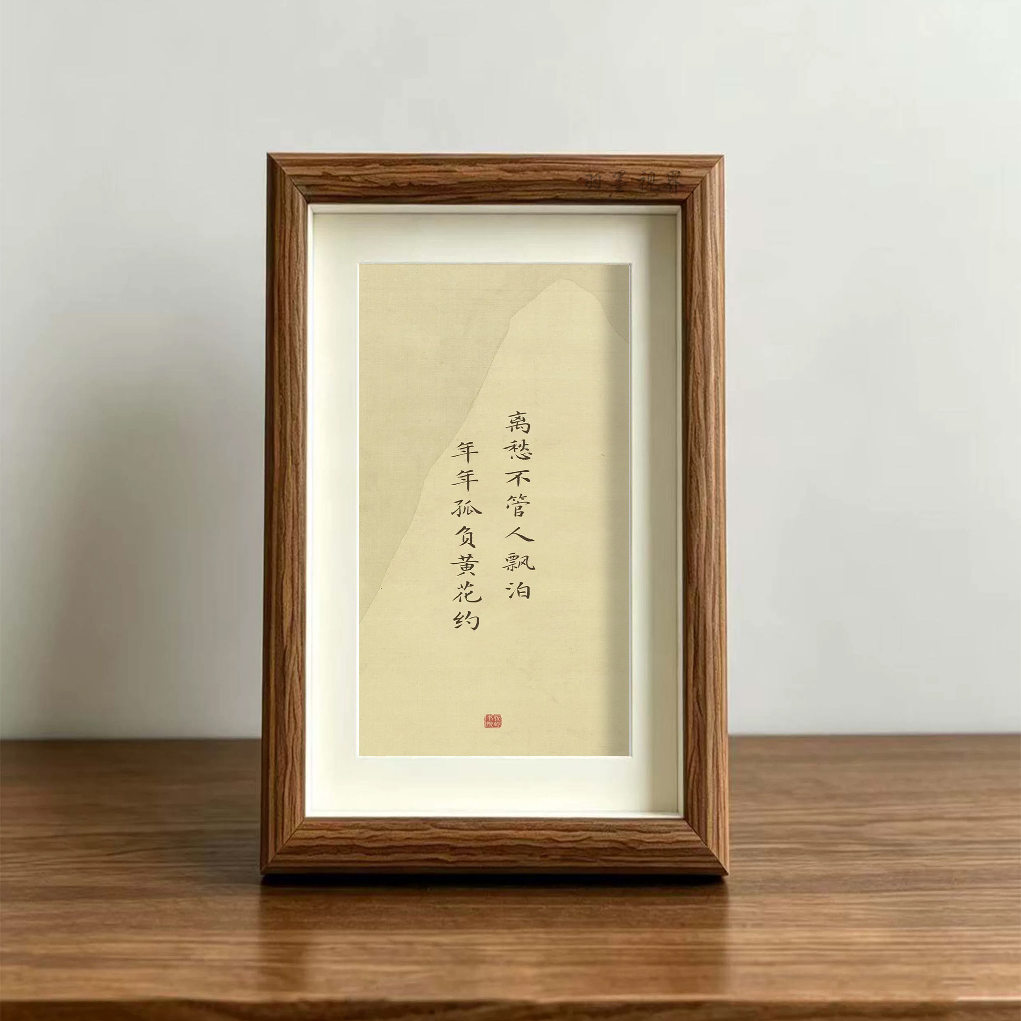 书法桌面相框摆件新中式小装饰