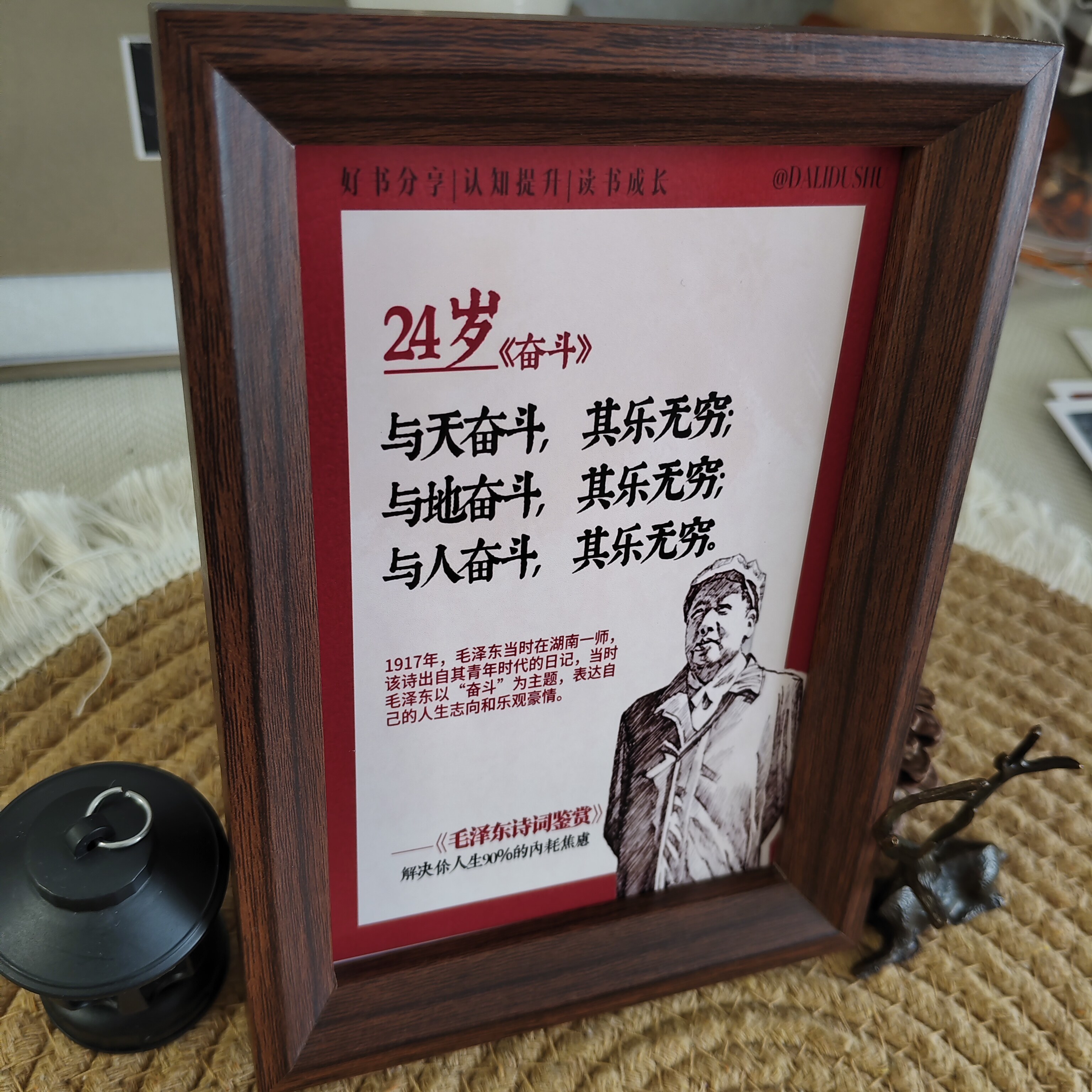古诗词励志青年相框印刷画摆件