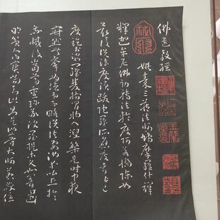 孙过庭佛遗教经古代书法字画碑帖拓本真迹高清微喷仿古复制装饰画
