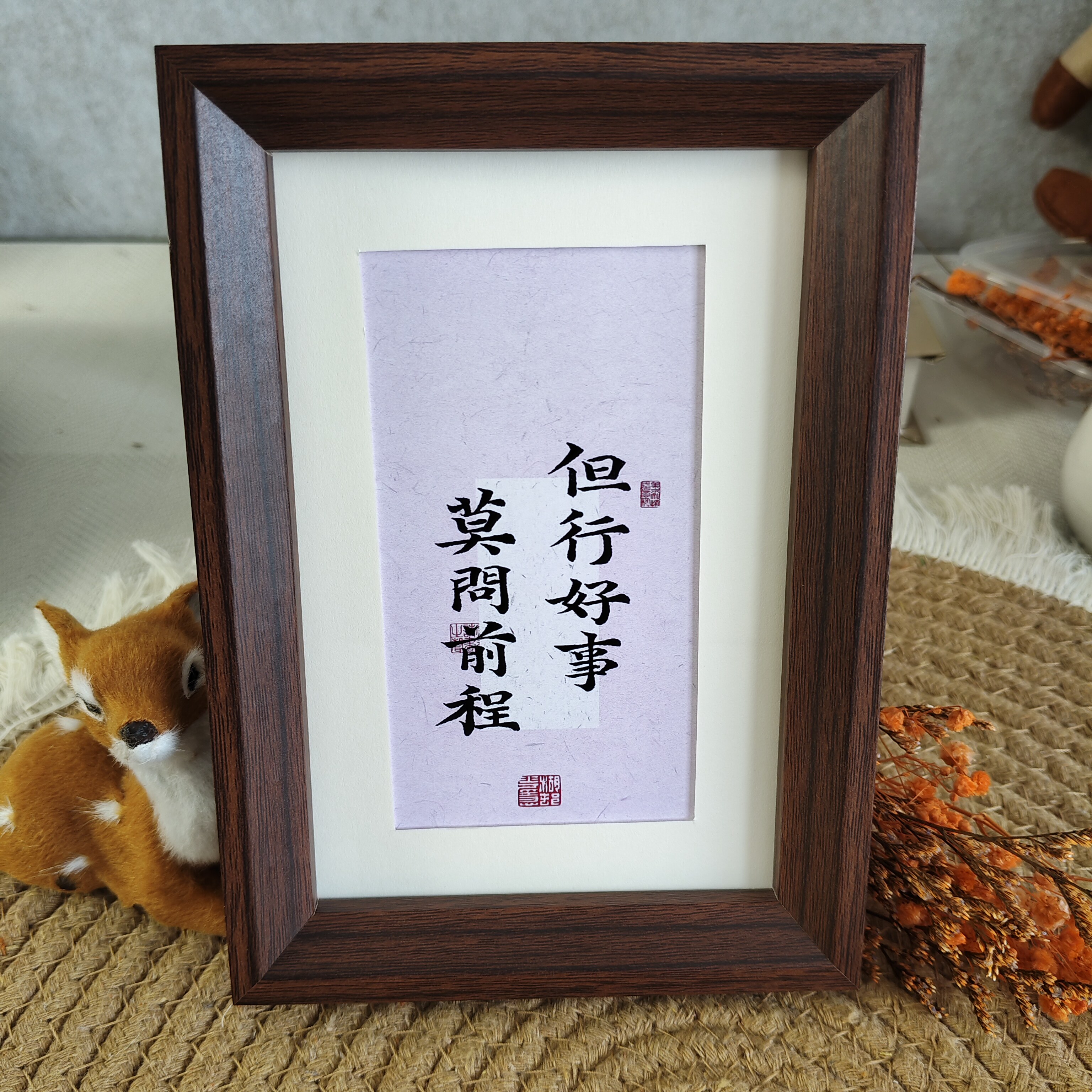 相框桌面摆件新中式励志语录装饰