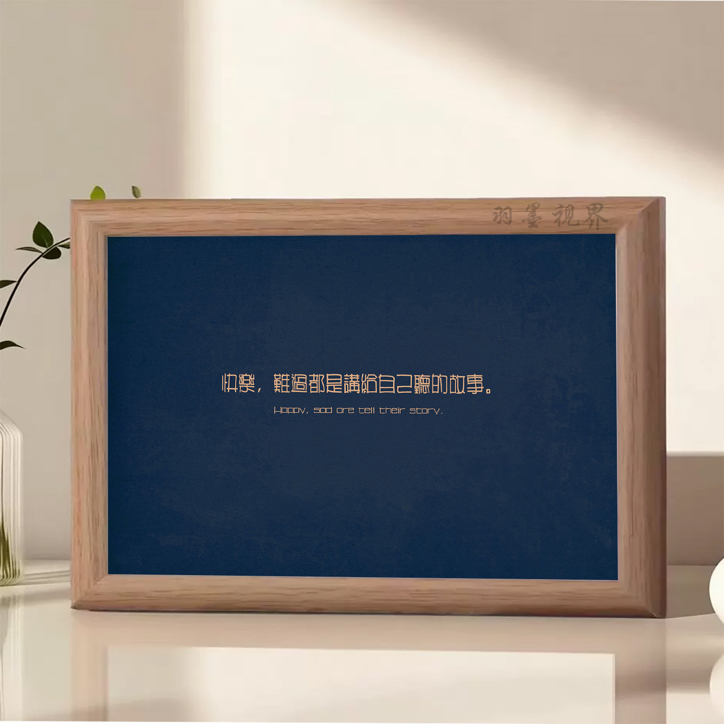 情绪文案相框印刷画中英文双语桌