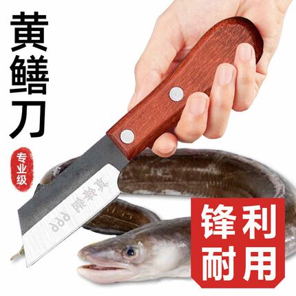 鳝鱼剔骨刀商用杀鳗鱼专用刀高硬度剖鱼割肉小刀黄鳝去骨刀杀鱼刀