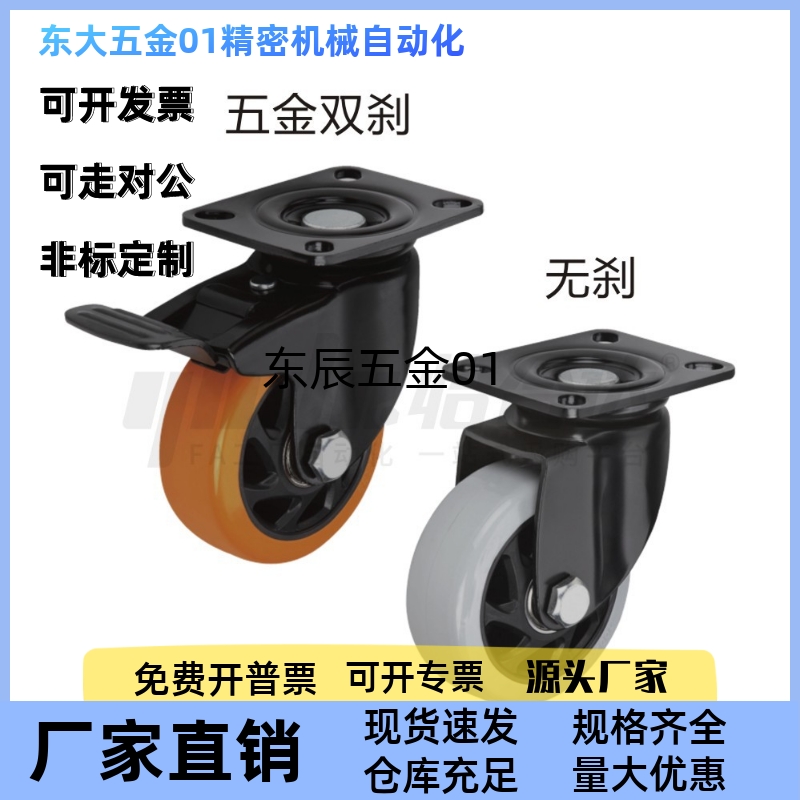 CDK01 CDL01 CDL11 CDL21-D75/D100/D125/D150-P/U/N中型脚轮