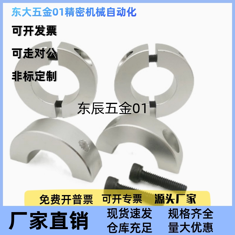 分离式光轴固定环 固定圈夹紧环夹轴器 SCSP12 15 20 30 50 60 80