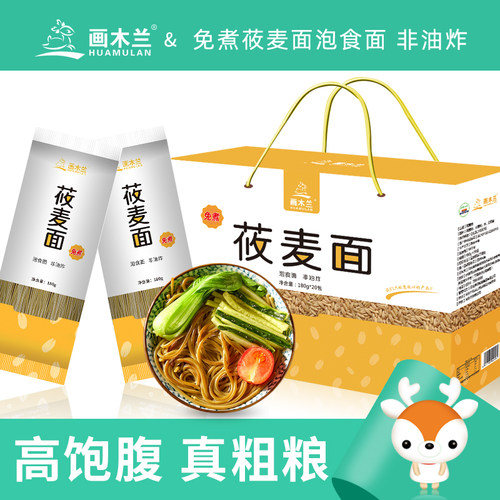 莜麦木兰围场面条画木兰