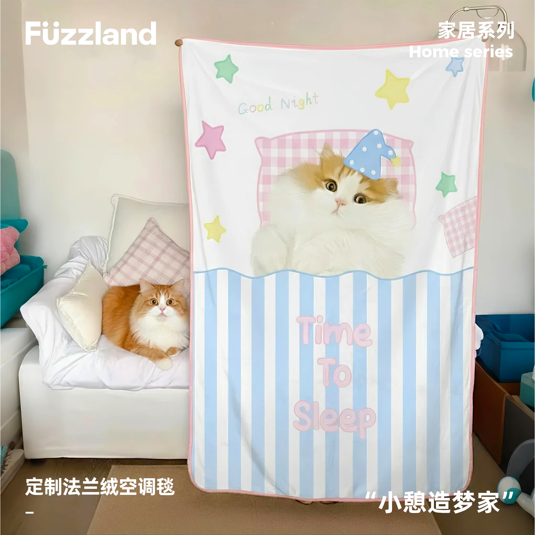 Fuzz宠物定制周边毛毯空调毯