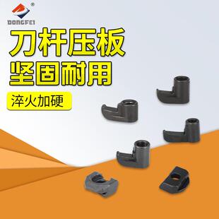 HL1814 外圆内孔车刀刀杆压板压紧刀片 M型 数控车床车刀配件W型