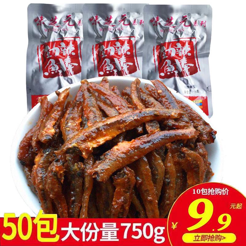 味芝元劲辣鱼棒50包鱼干毛毛鱼麻辣小鱼仔湖南特产休闲零食小吃