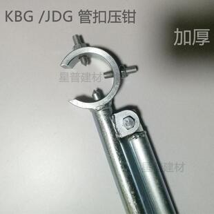 KBG JDG管扣压钳 电线管扣压钳 镀锌穿线管压接钳 扣压紧压钳加厚