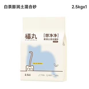 福丸豆腐猫砂膨润土结砂果木混合猫砂混合团可冲厕所10kg