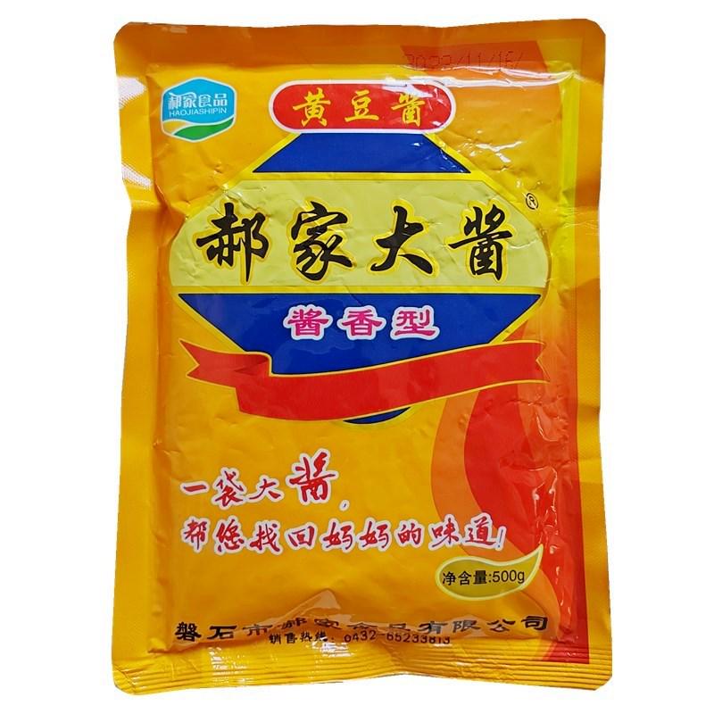 吉林磐石郝家大酱500g酱香黄豆酱东北大酱蘸菜酱磐石大酱多省包邮