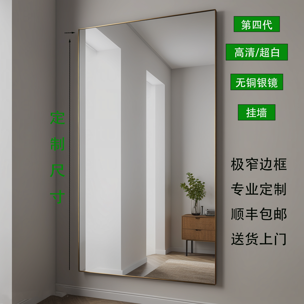 高清超白无铜银镜挂墙全身镜玻璃镜子大尺寸定制超白玻璃防爆镜子
