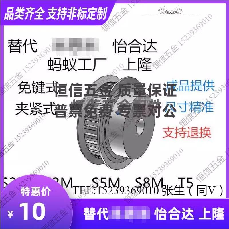 怡合达同步带轮S3M/S5M/S8M/S14M/L/XL/MXL/H/T5/T10/3GT惰轮定做