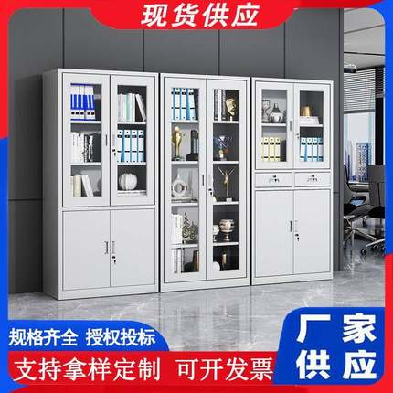 钢制办公室文件柜铁皮柜子档案柜凭证资料柜储物柜书柜矮柜更衣柜