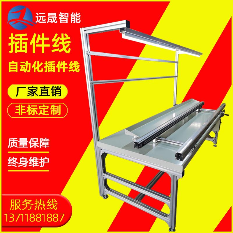 自动化线路板双面链条式插件线电子插件流水线插件桌PCB板插件线