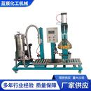 机 厂家加高带过滤可调节涂料油漆真石漆环氧树脂液体自动称重灌装