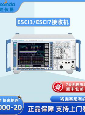 ESCI3ESCI7测试仪测试接收机租售ESCI3ESCI7
