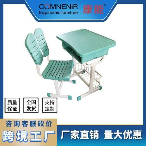 COMNENIR中小学生课桌椅学校课桌椅学生书桌学习桌可升降单人