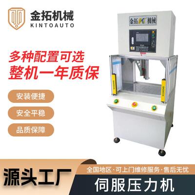 工厂供应精密伺服压力机多种配置压手动压力机装机电子伺服压力机