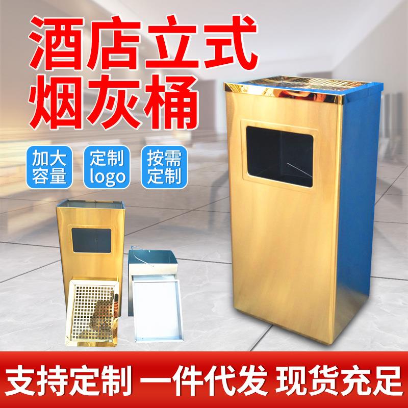 酒店立式垃圾桶烟灰桶酒店大堂室内垃圾桶砂钢板果皮箱垃圾箱