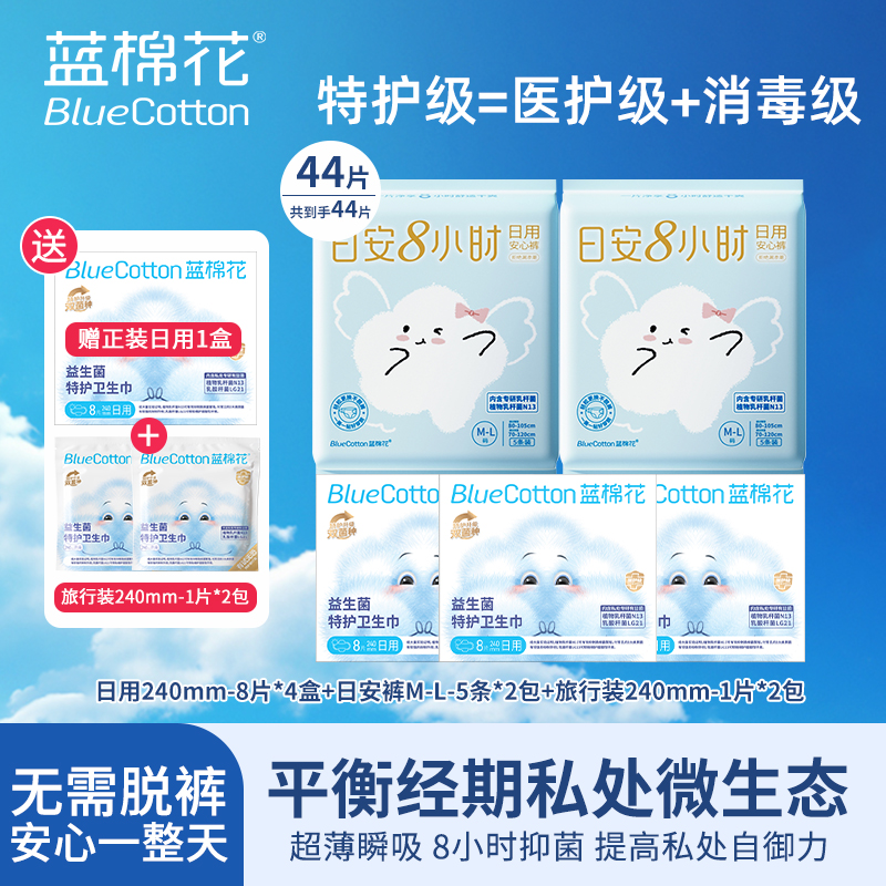 蓝棉花日安裤更换不脱裤