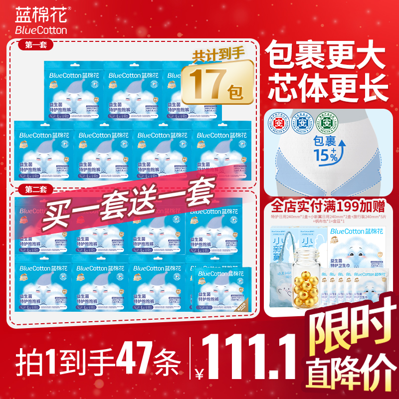 蓝棉花医护级安心裤女经期用防漏