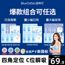 蓝棉花小新翼医护级卫生巾四角翼日夜用姨妈巾超薄官方旗舰正品