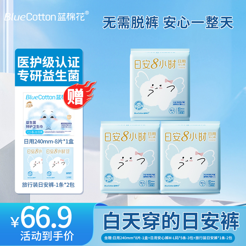 抑菌祛异味   益生菌养护