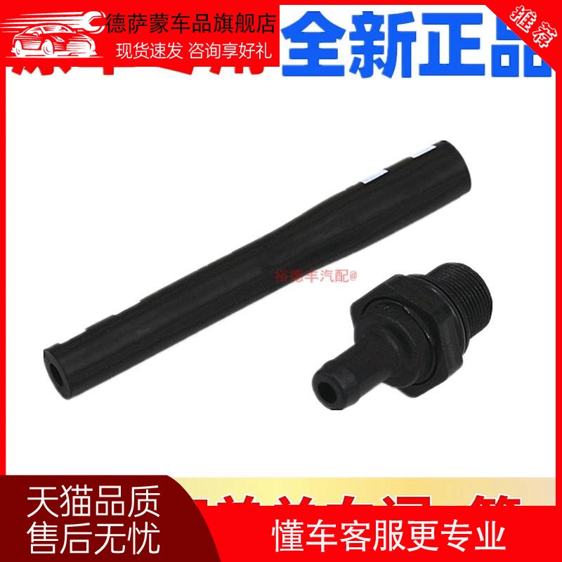 适用于别克凯越1.6气门室盖单向阀PCV废气阀乐风乐骋通风阀废气管