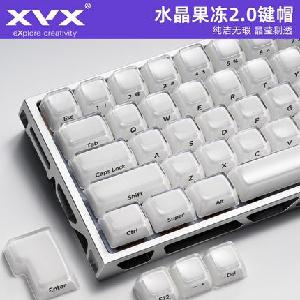 XVX水晶果冻2.0键帽侧刻磁轴机械键盘键帽PC加厚MDA高度wooting
