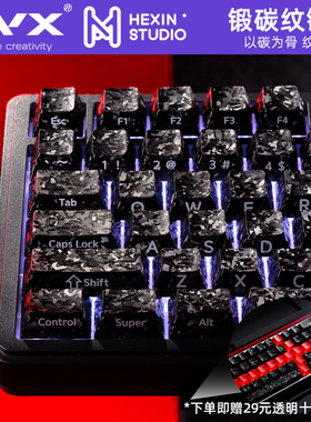 XVX碳纤维纹键帽锻碳纹理侧刻透光冰碳原厂磁轴机械键盘帽wooting